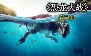 Descargar video: 巨大的恐龙被一只青蛙吃掉