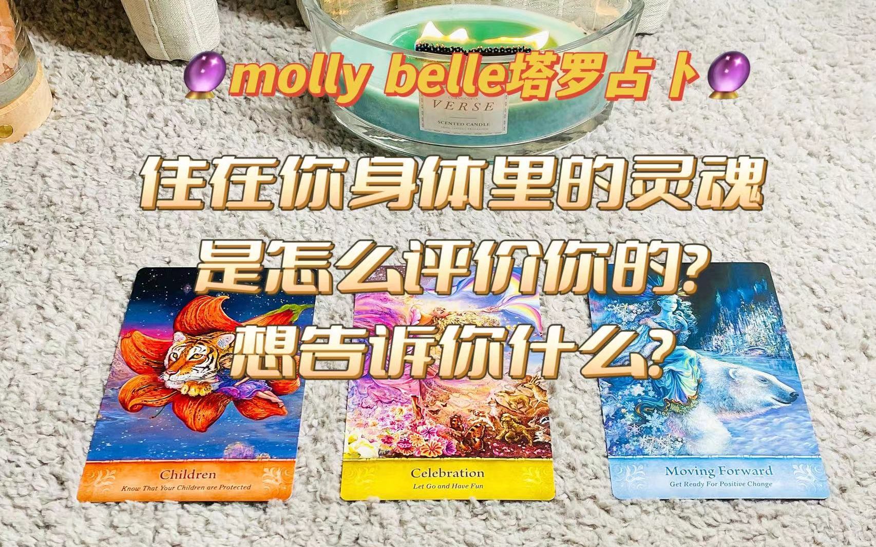 住在你身体里的灵魂怎么评价你?他想告诉你什么?给你哪些建议?哔哩哔哩bilibili