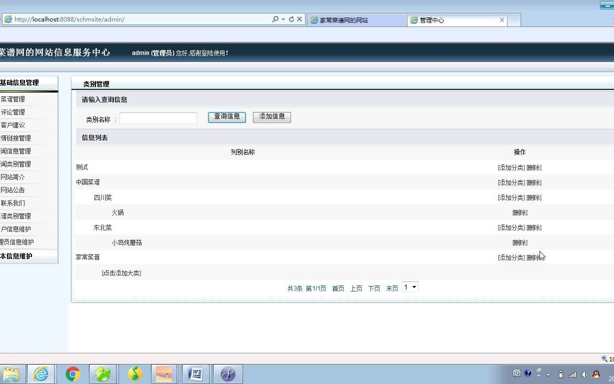 java毕业设计 JSP+MySQL家常菜谱网录像pythonspringbootvue哔哩哔哩bilibili