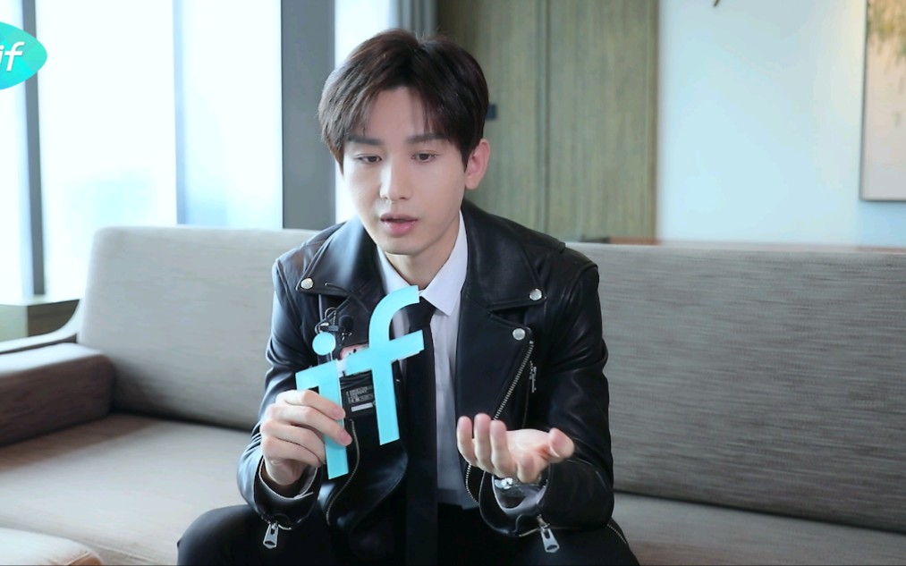 【成毅】if视频20210403采访完整版