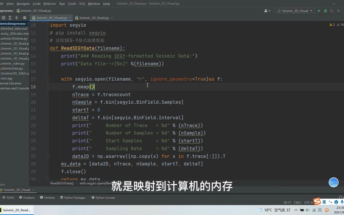 python二维地震数据可视化 #python #地震  抖音哔哩哔哩bilibili