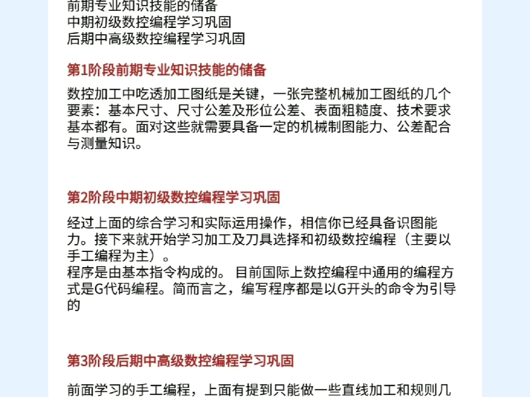 数控零基础学习的三个阶段#数控编程 #数控加工 #数控学习哔哩哔哩bilibili