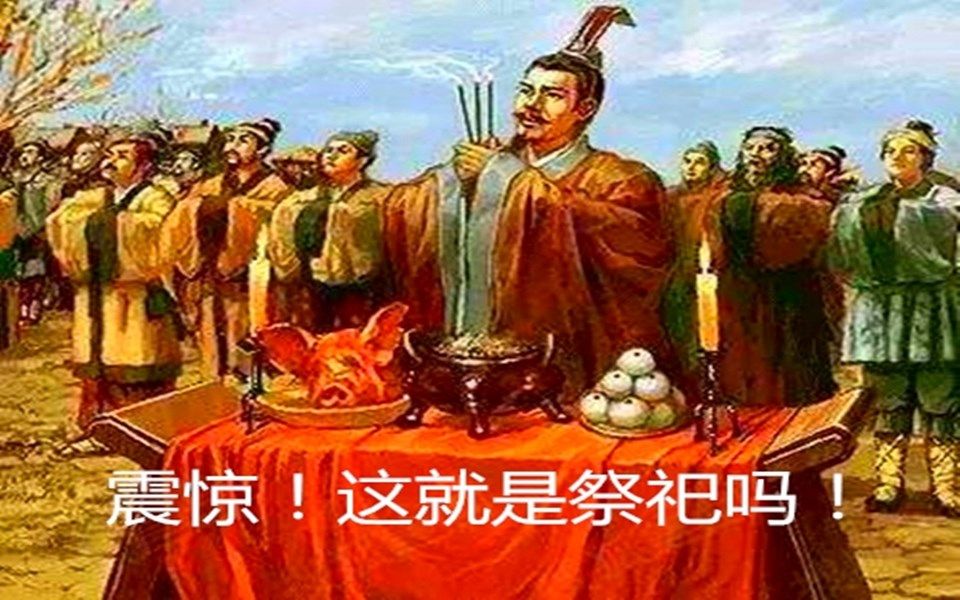 [图]祭祀！古代的祭祀竟然这么没人性？商代更凶残！