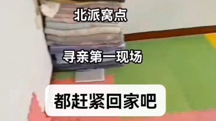 专业找人,寻人,劝说传销受害者哔哩哔哩bilibili