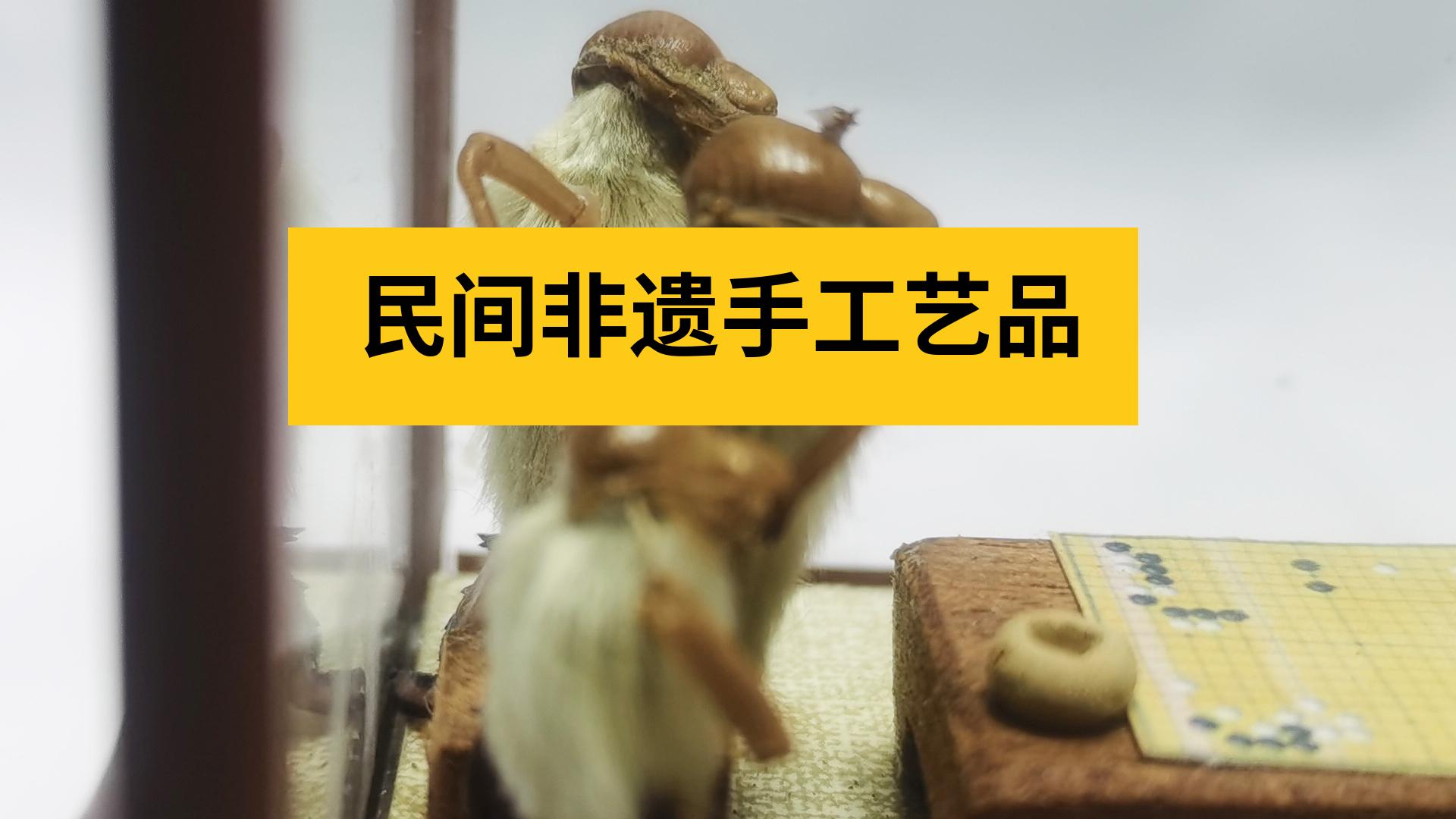 民间非遗手工艺品