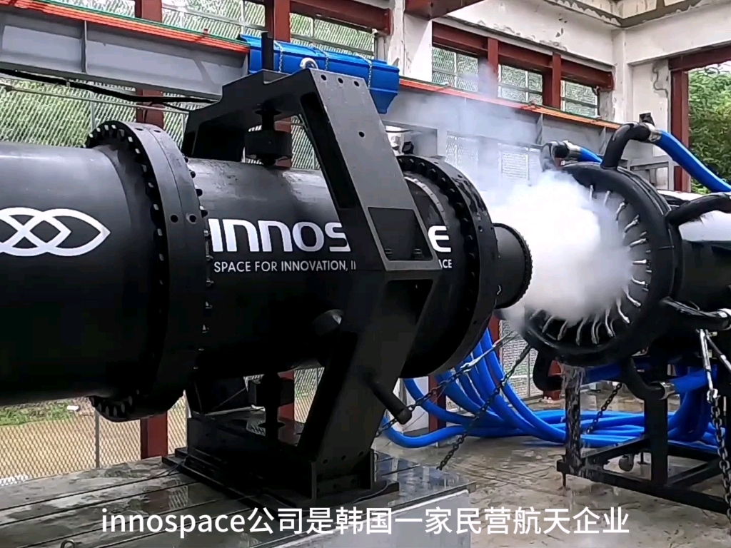 韩国的innospace民营航天公司哔哩哔哩bilibili