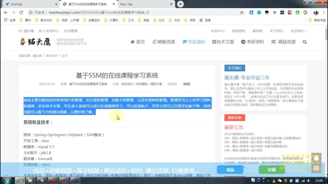 【Java项目】SSM在线课程学习系统含代码讲解视频和文档帮助快速毕业毕业设计Java实战项目Java毕设哔哩哔哩bilibili