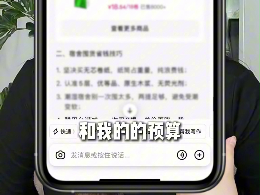 谁懂啊！宿舍囤货居然能这么躺平 #豆包#app推荐#豆包app_767493
