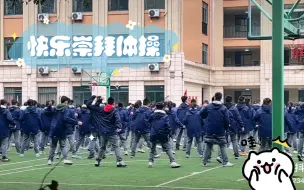 Download Video: 快乐崇拜体操