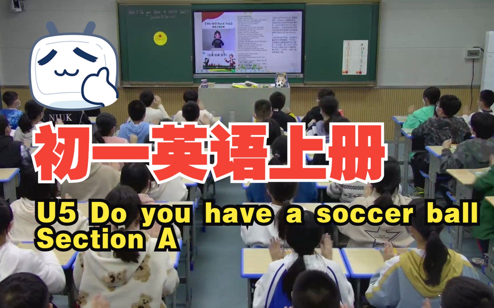 [图]初一英语上册 U5 Do you have a soccer ball Section A