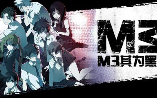 自制字幕【M3~黑钢~ ED2】ナノ  SABLE (MV版)哔哩哔哩bilibili