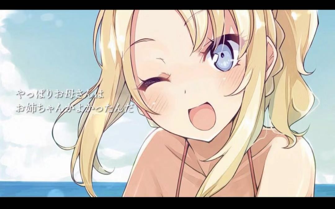 我叫丰滨和香,喜欢的东西是樱岛麻衣,但我还是想做我自己.