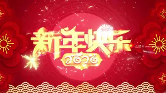 Video herunterladen: 2020新年过大年片头拜年视频