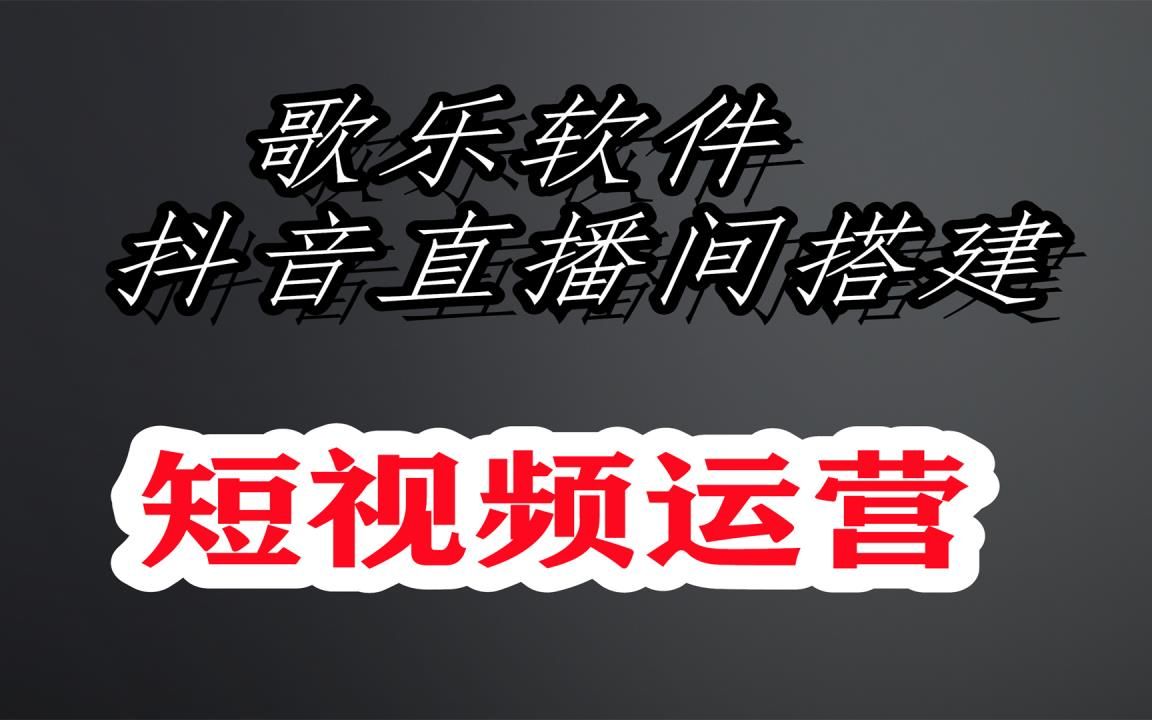 抖音手机游戏直播需要声卡吗自媒体搬运不愁了手机游戏热门视频