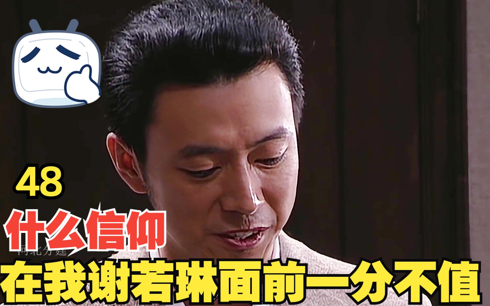 谢若林:嘴上都是主义 那心里全是生意