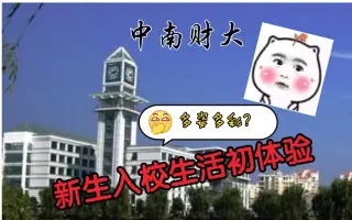 中南财经政法大学法学院 搜索结果 哔哩哔哩 Bilibili