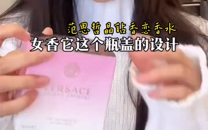 VERSACE 范思哲女士BrightCrystal晶钻香恋香水#!520好物!哔哩哔哩bilibili