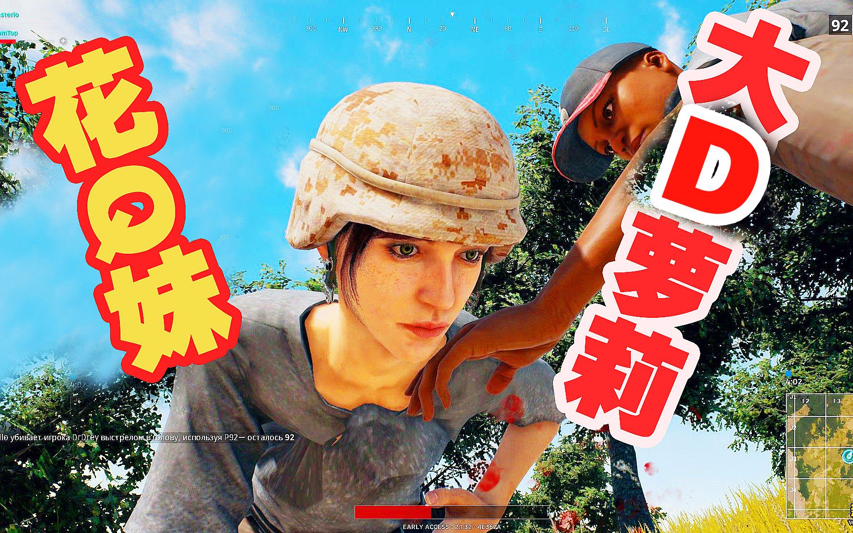 绝地求生花q妹雷米化身大d萌妹调戏队友小哥全程爆笑