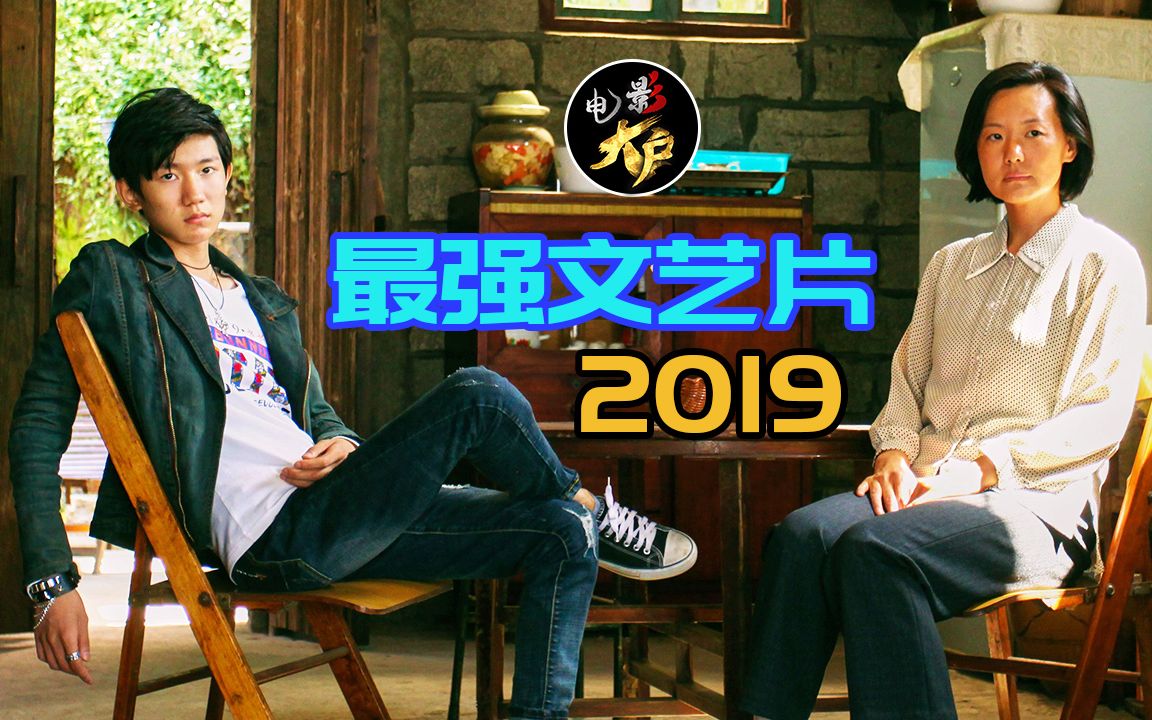 王源主演2019最强文艺片《地久天长》,柏林获奖,3小时激荡30年哔哩哔哩bilibili