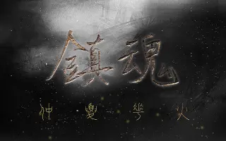 星奏花火 搜索结果 哔哩哔哩弹幕视频网 つロ乾杯 Bilibili