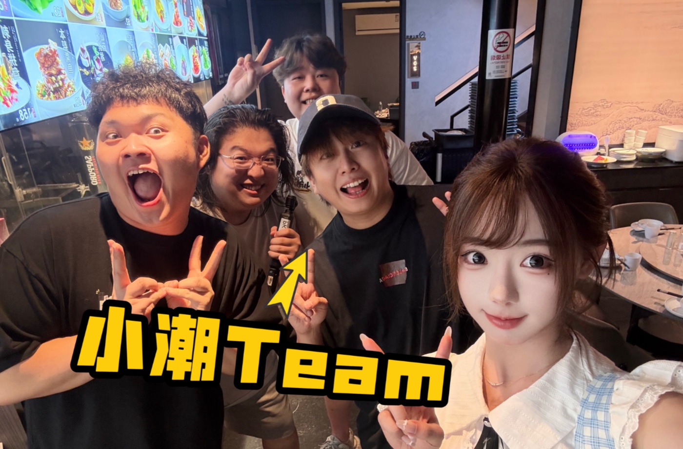 沉浸式体验做小潮team的一日嘉宾？！