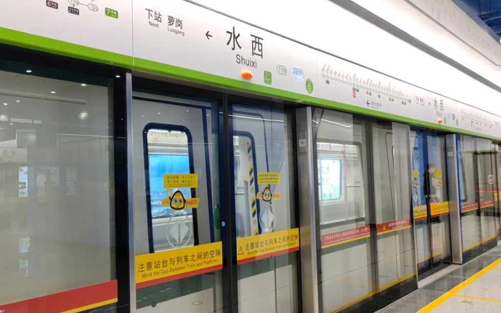 2023年12月28日,广州地铁七号线b5型电客车07x043-044燕山站→美的