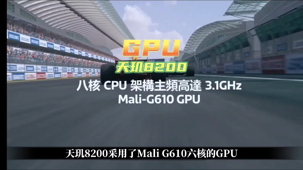 天玑8200大概是什么水平?比天玑8100强5万分,比骁龙8Gen1弱10万分!大家觉得会不会延续上一代口碑?哔哩哔哩bilibili