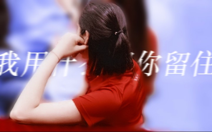 [图]一个18岁就拿着各种爽文的排球女孩