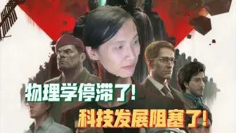 Download Video: 那个说理论科学遇到瓶颈，未来变化不大的文科哲学生