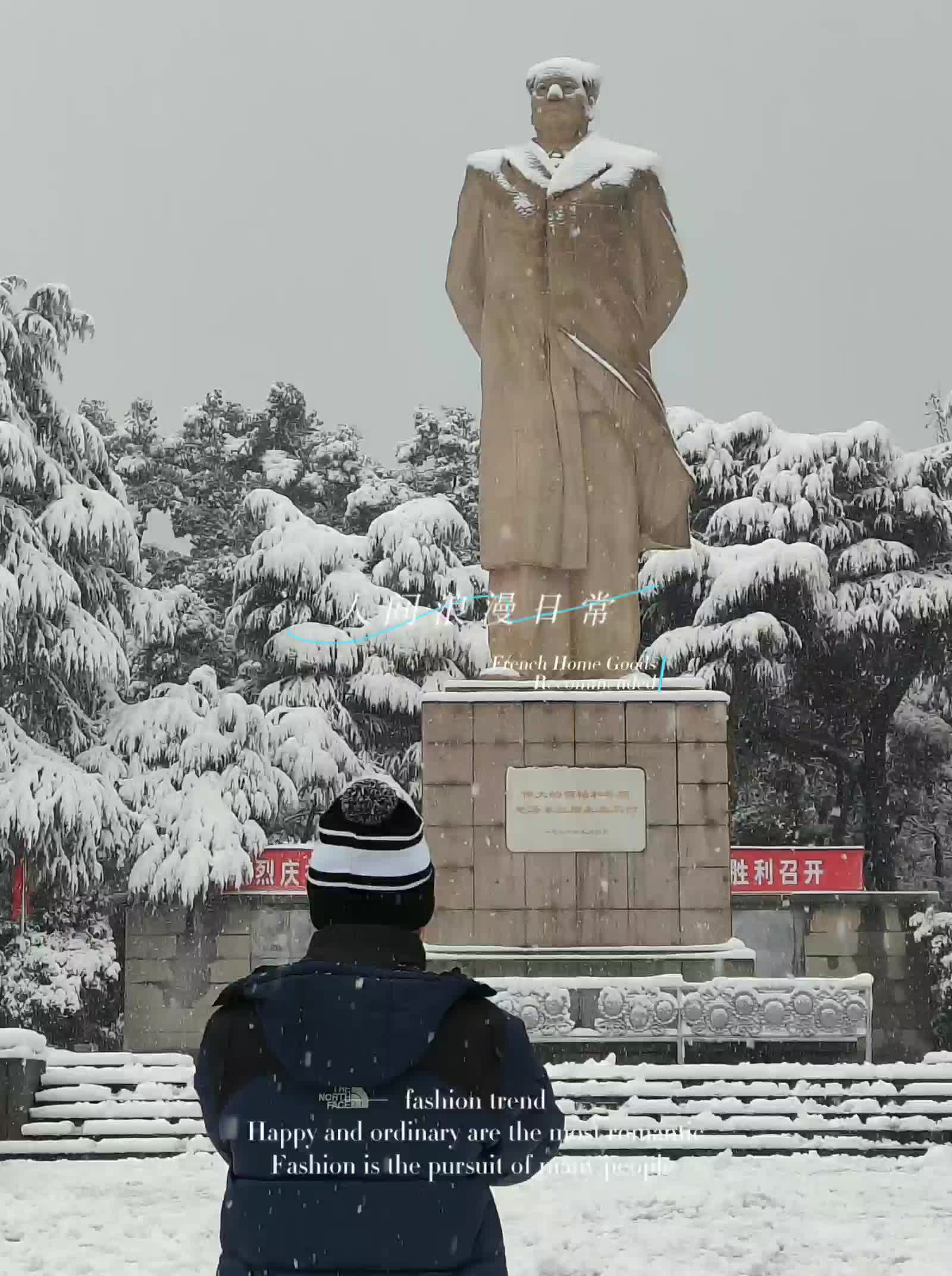 岳麓山的雪景的诗图片