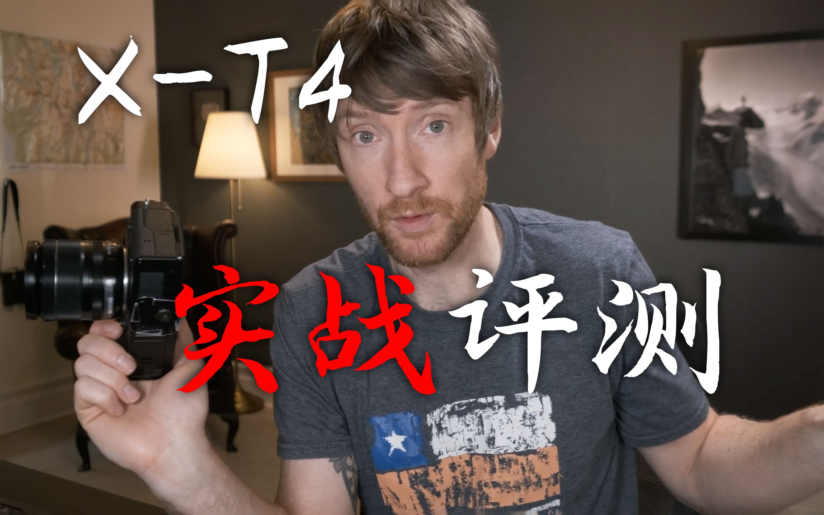 [图]【HelloWorld中字】朴实无华的X-T4评测「Thomas Heaton」