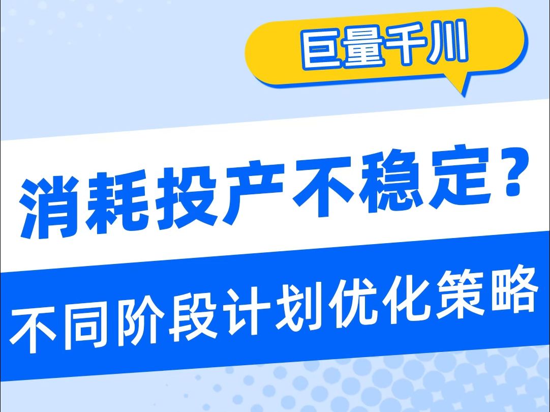 【巨量千川】直接ROI和7日总ROI的区别,一次给你深入浅出讲清楚哔哩哔哩bilibili