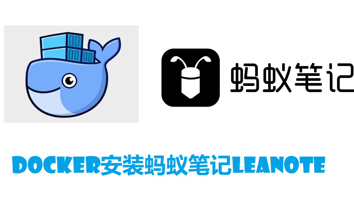 dockercompose搭建蚂蚁笔记leanoteopenSUSEleap15.3演示哔哩哔哩bilibili