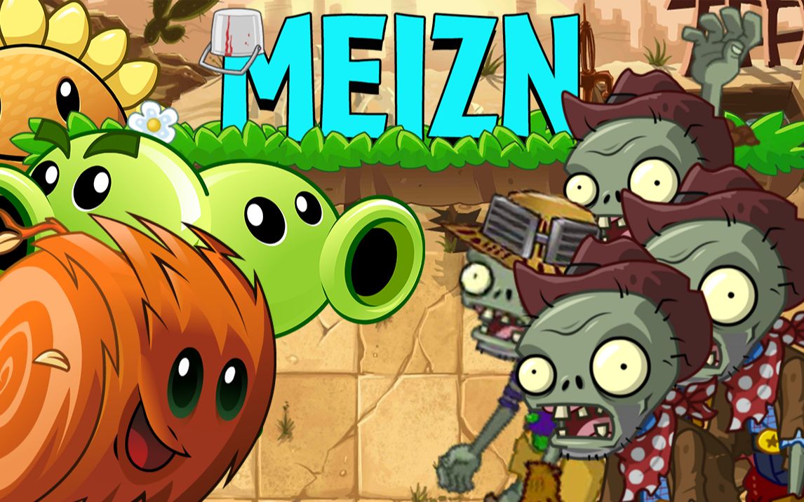 【pvz2】meizn 改版新版本宣传片_哔哩哔哩bilibili_植物大战僵尸2