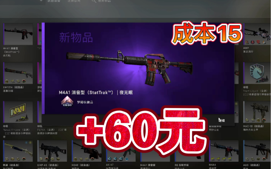 [图]【csgo合枪】15元炼暗金夜无眠，血赚了