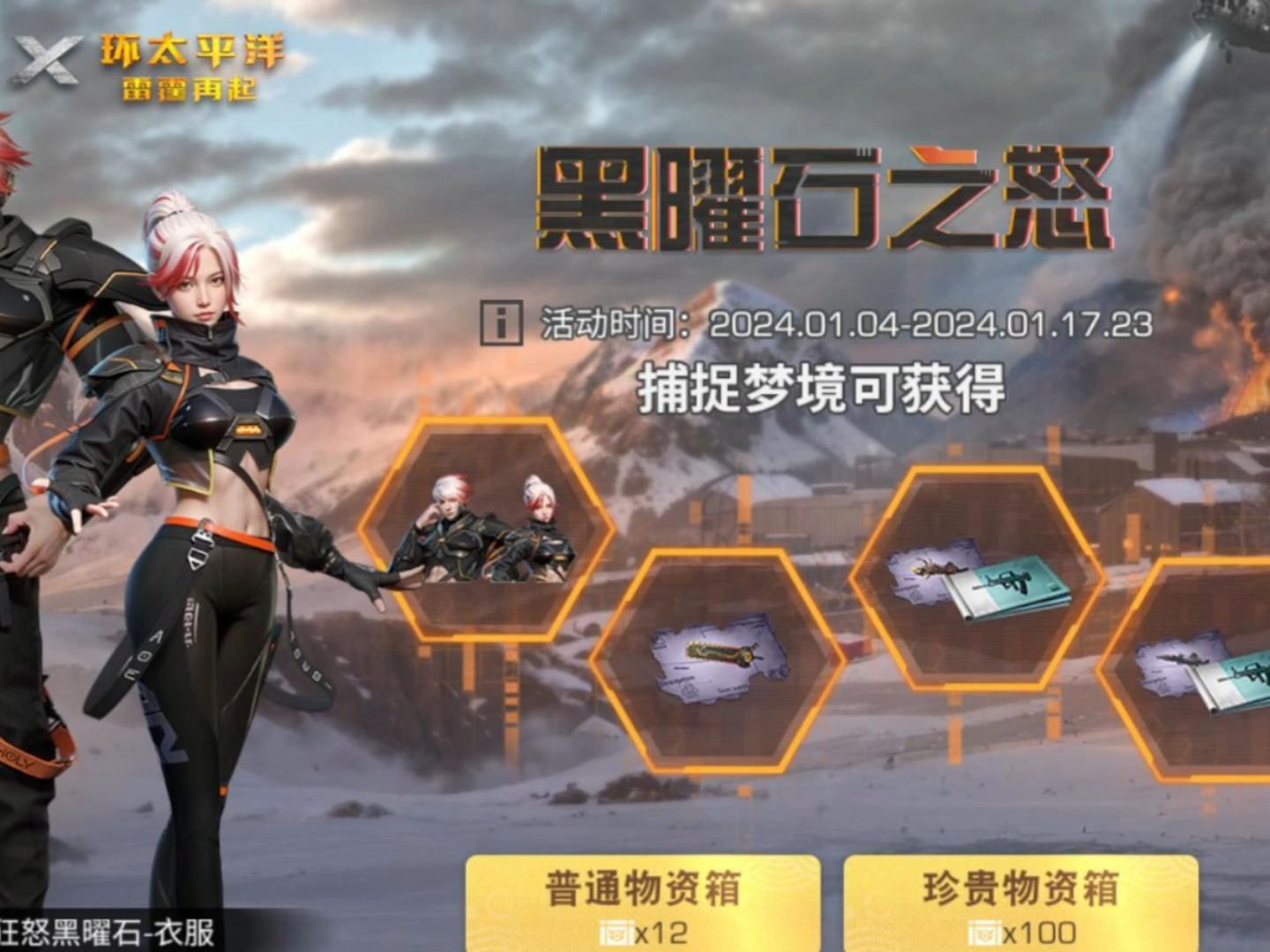 【明日之后】黑曜石联动抽奖第二天实录,挑战全网最黑