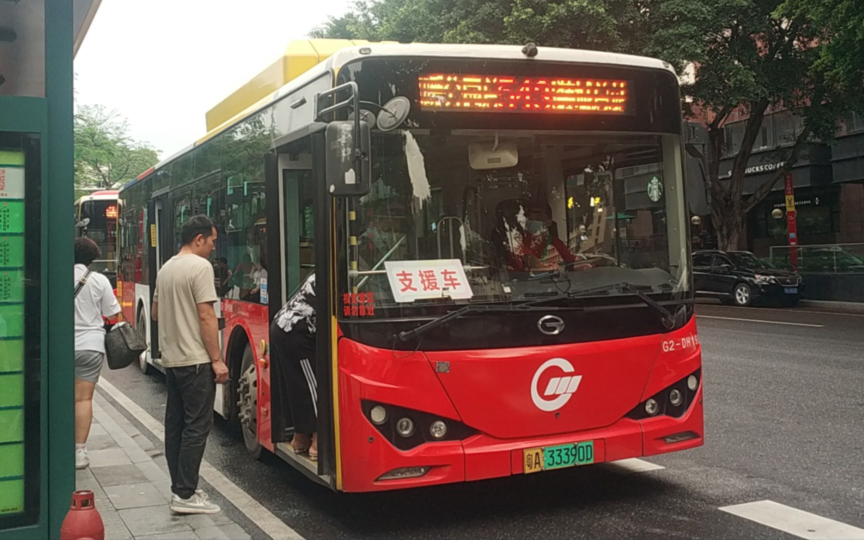 [云乘车29·撤线纪念]556路支援543路[广州火车站(草暖公园)总站-解放