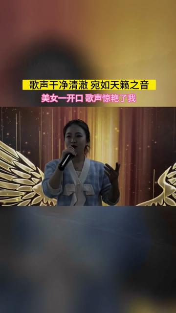 美女唱的太好了,这唱功不输专业歌手