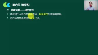燃油消费税_消费税税率表_消费税征收范围
