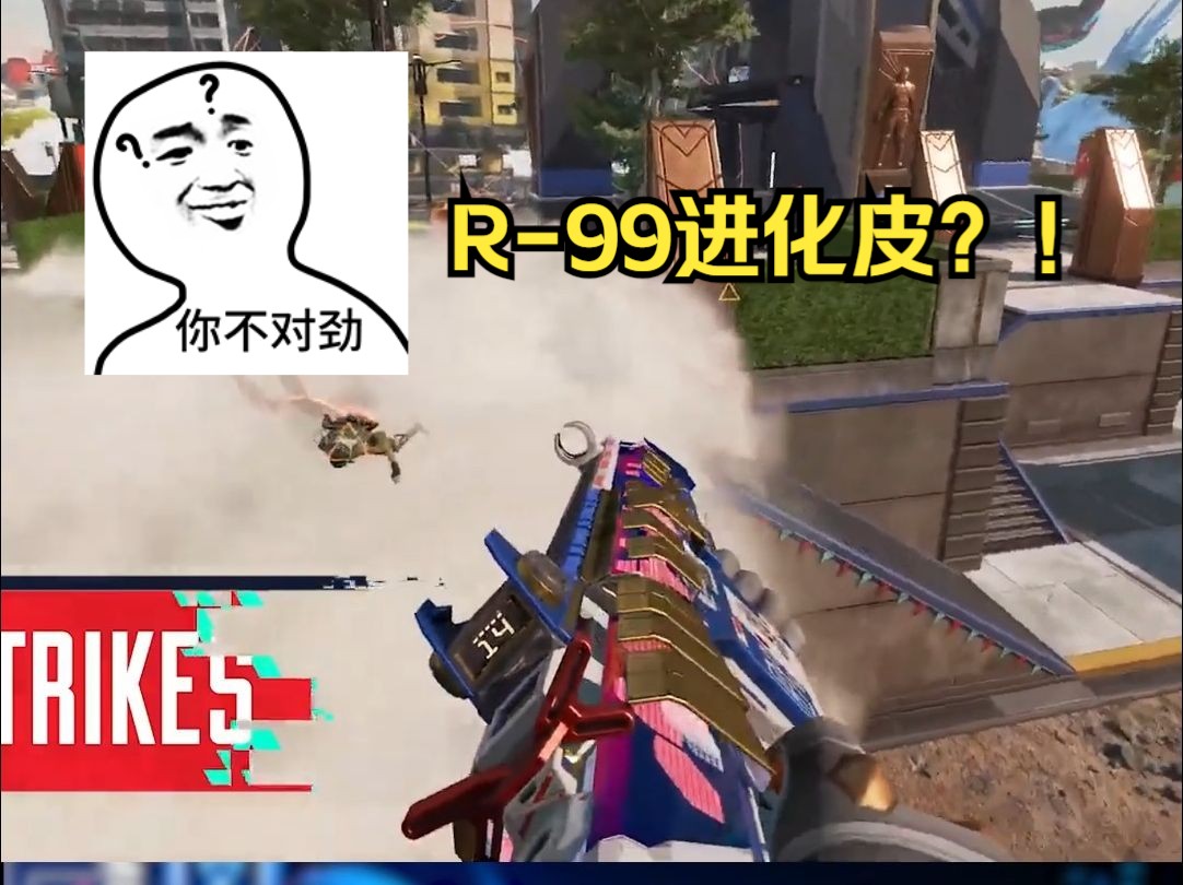 【APEX】r99进化皮!?新英雄?!网络游戏热门视频