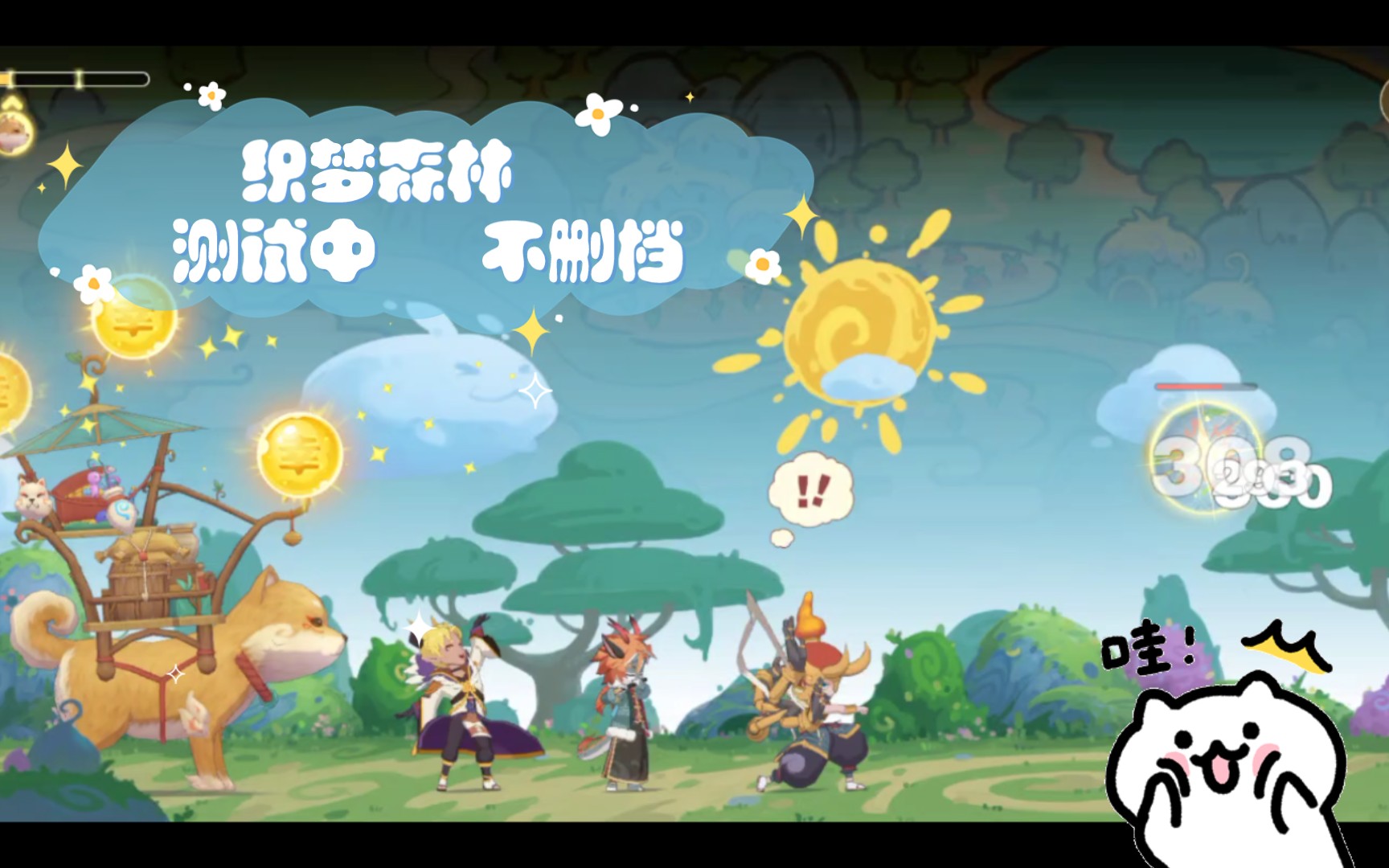 织梦森林 测试中 不删档 2