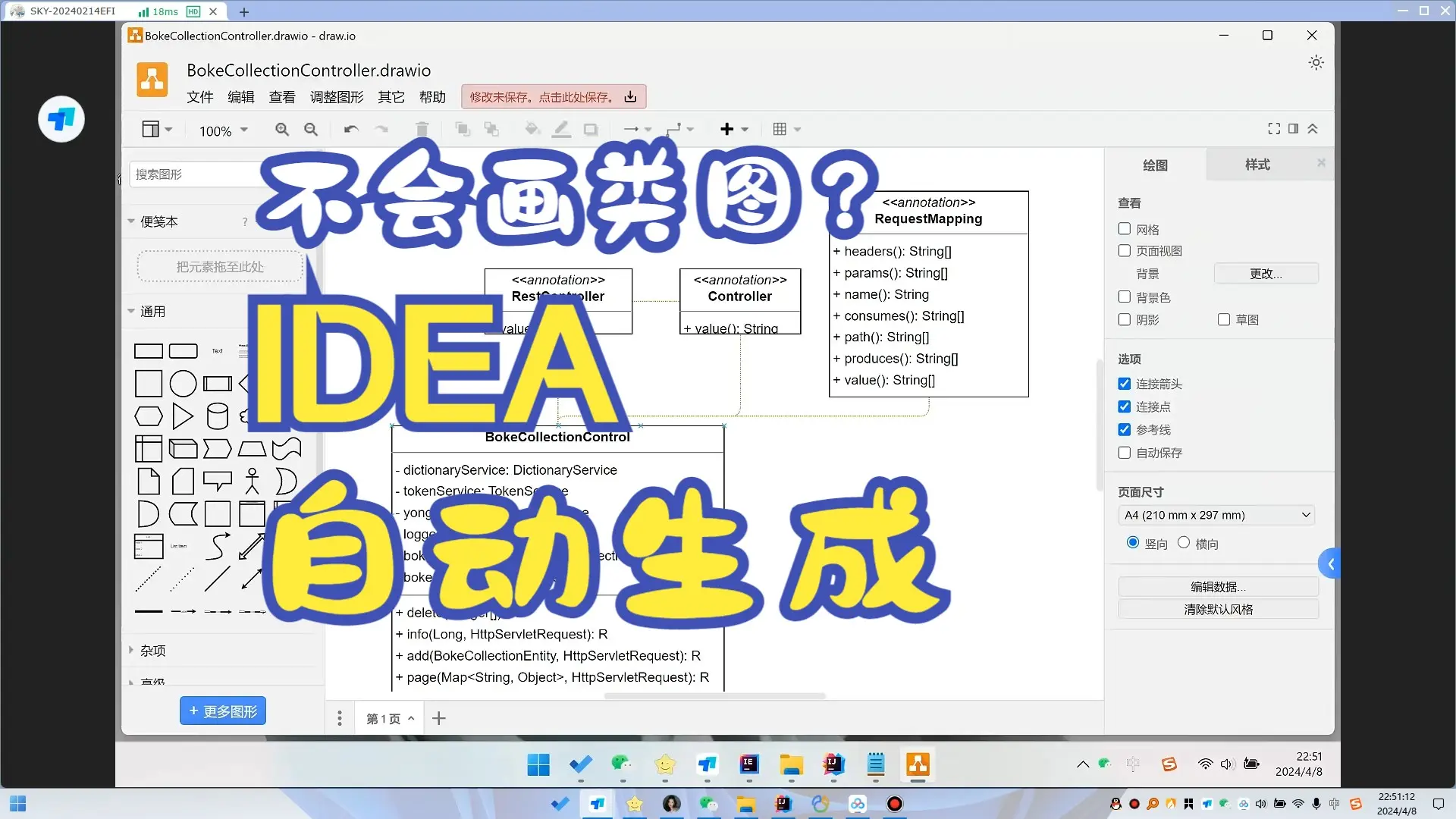 不会画类图?用IDEA自动生成论文中的类图!_哔哩哔哩_bilibili