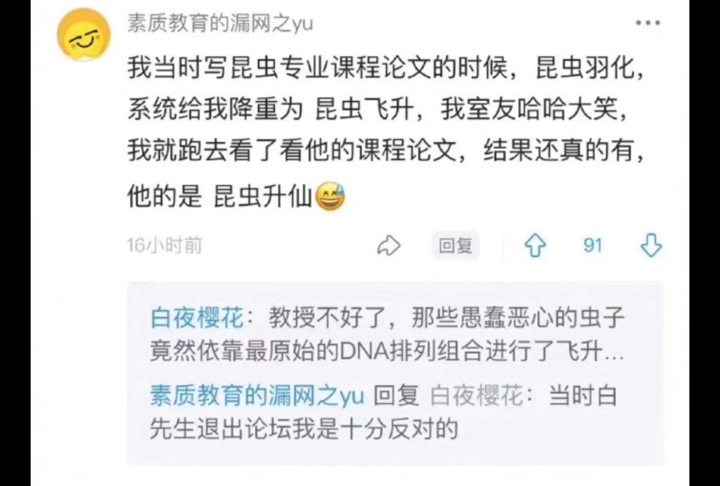 大学生为了论文降重有多丧心病狂哔哩哔哩bilibili