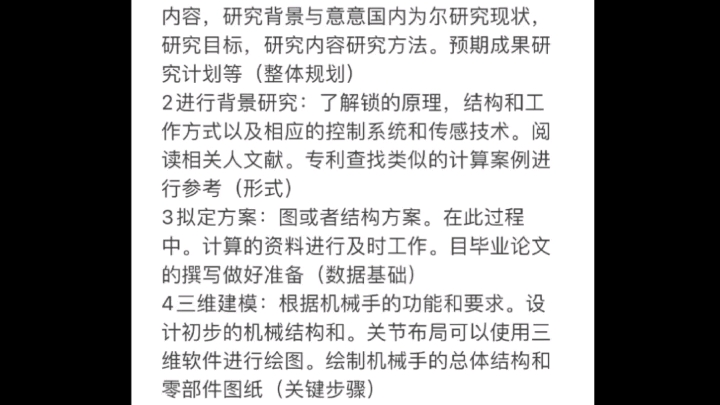 机械毕业设计如何做?流程是怎样的,详细流程来了!!!哔哩哔哩bilibili