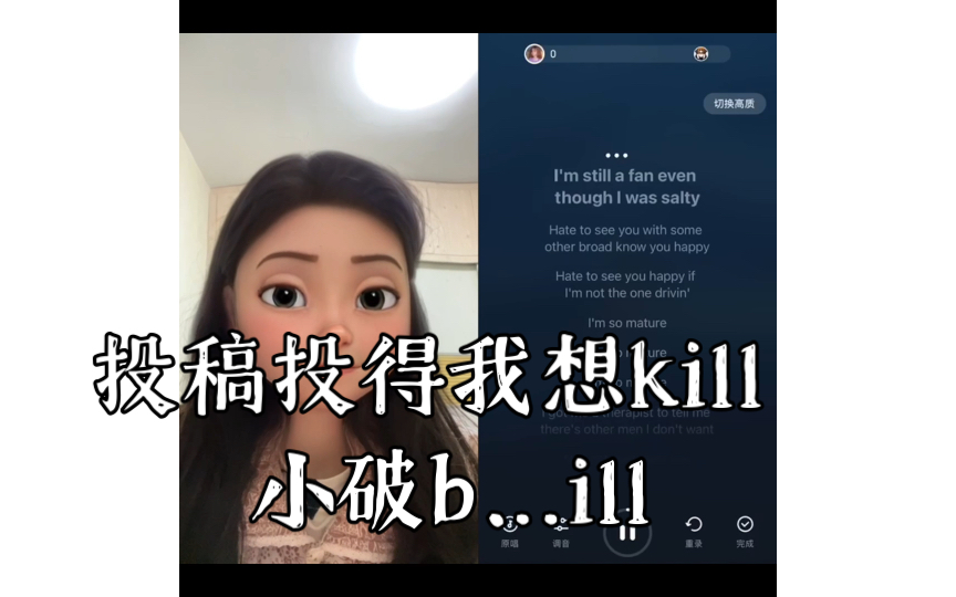 【翻唱】投稿投得我想kill 小破b…ill哔哩哔哩bilibili