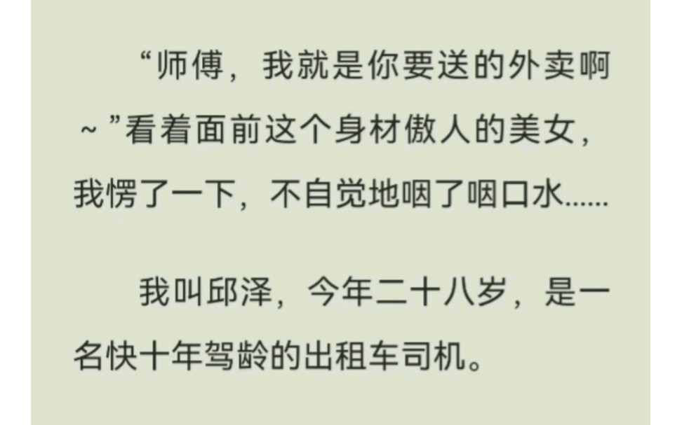 你听说过美女外卖吗?一单1000元还有很多隐藏福利!铭:送美女外卖,厚续UC浏览器看哔哩哔哩bilibili