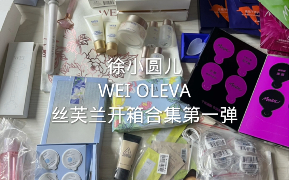 OLEVA奥洛菲面膜开箱丝芙兰合集第一弹哔哩哔哩bilibili