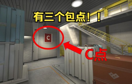 CSGO新增C点的Nuke核子危机趣味地图