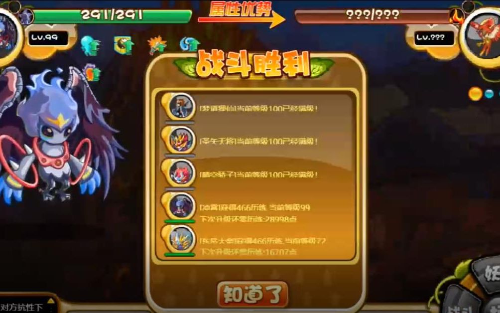 梦道狸仙东岳大帝冲宵耗招击杀赤炎鸟