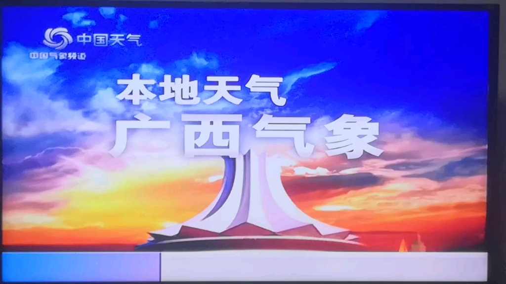 手机录像中国天气频道广西本地天气广西气象2021112222262230星期一幸